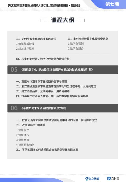 酒店數字化轉型從不缺實踐,缺的是頂層設計和全盤思維