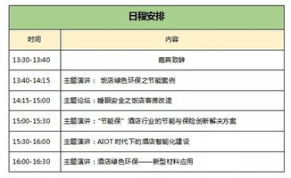 第十屆北京國際酒店用品及餐飲業博覽會參觀指南