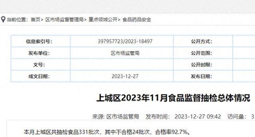 杭州上城區24批次食品抽檢不合格,涉云海肴 綠茶餐廳