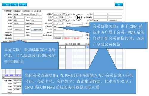 客戶關系管理是酒店管理專業數字化轉型的關鍵